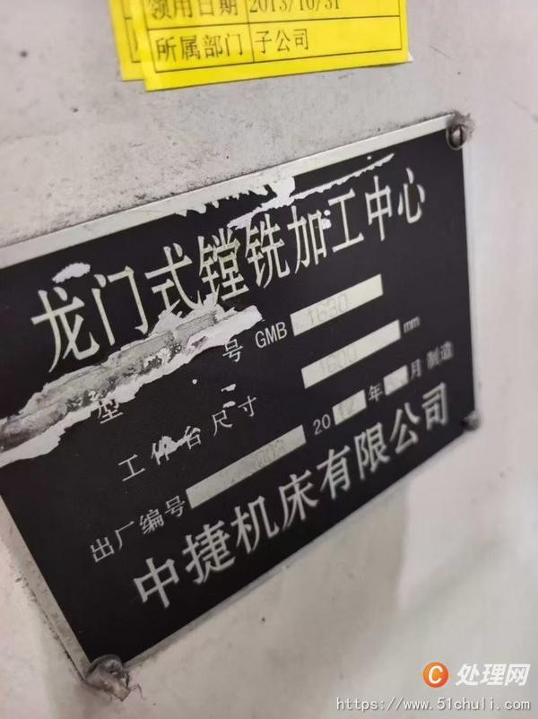 二手龍門鏜銑床