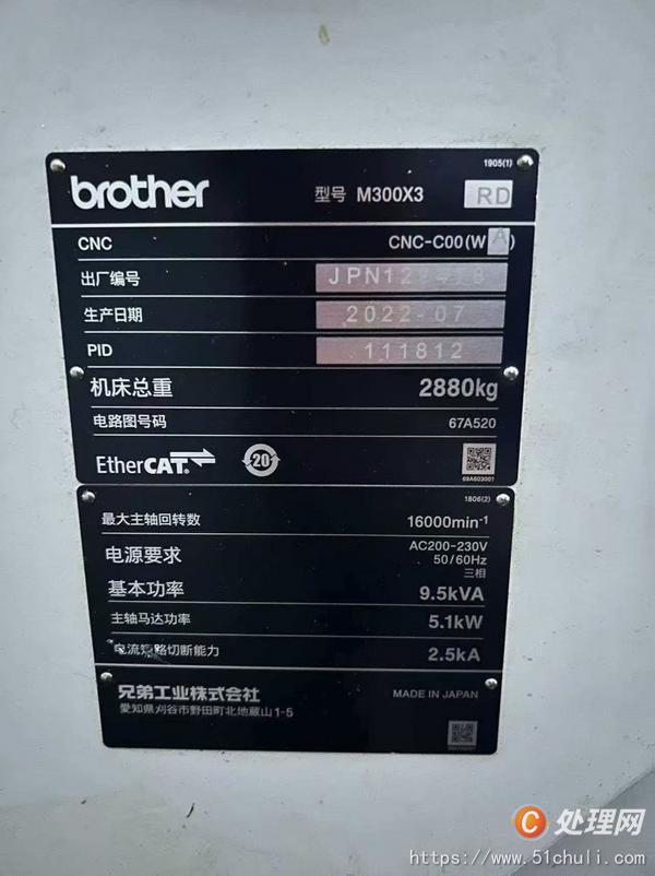 二手加工中心