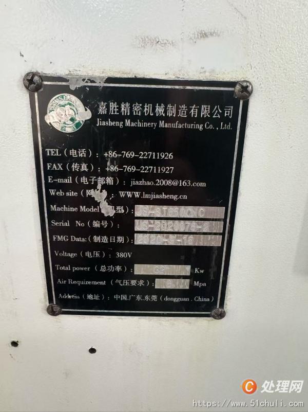 二手銑床