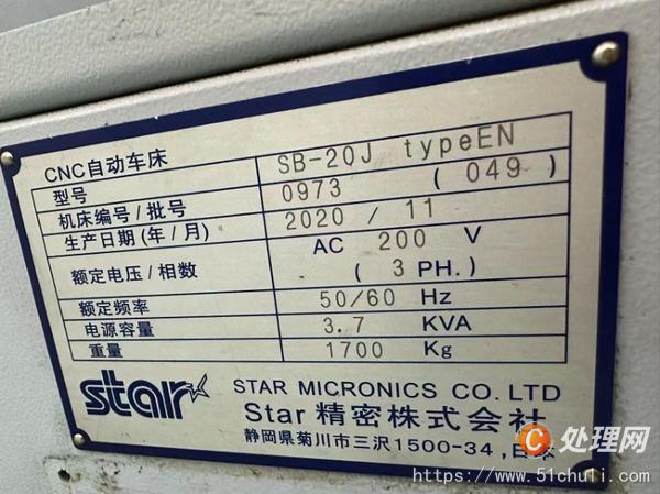 二手走心機(jī)