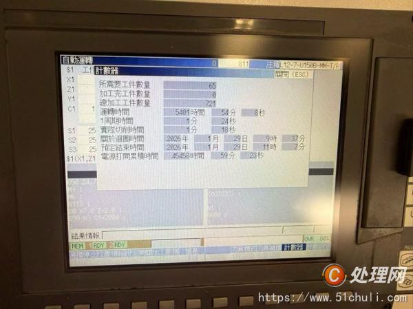 二手走心機