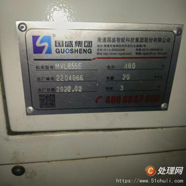 二手加工中心