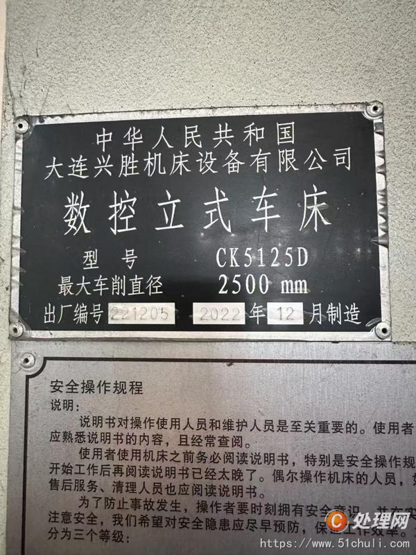 二手立式車床