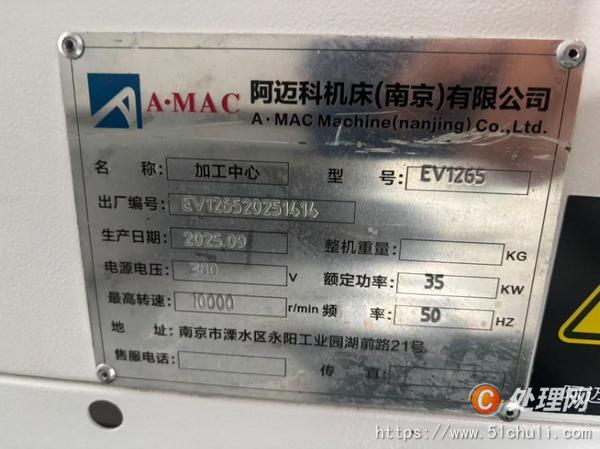 二手加工中心
