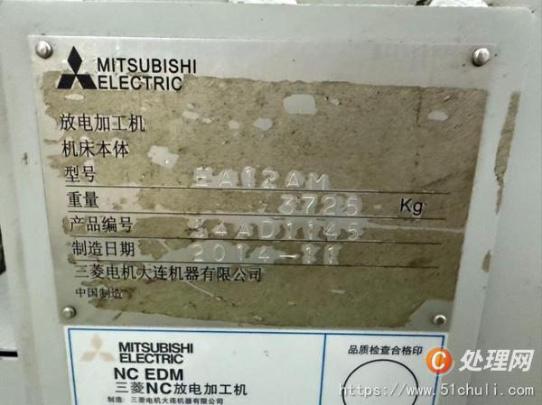 二手火花機(jī)