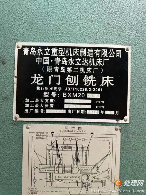 二手龍門鏜銑床
