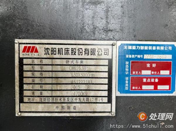 二手車床