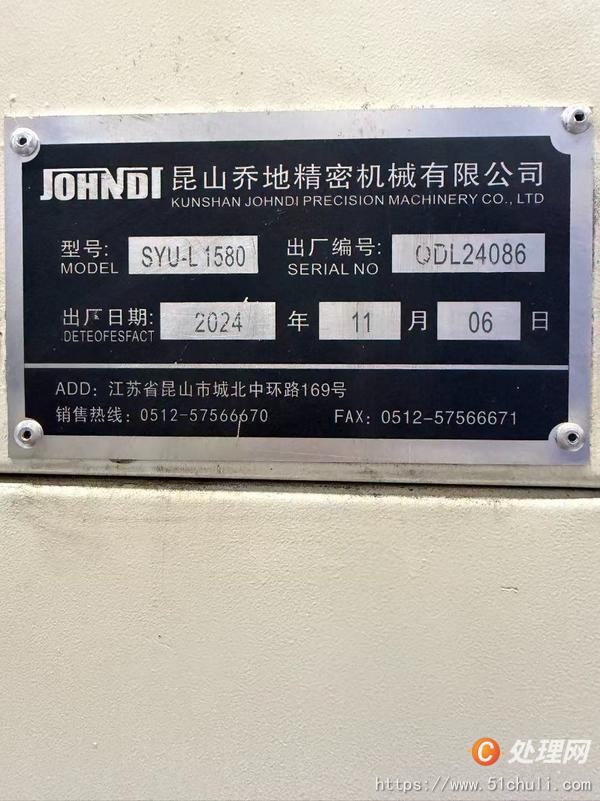 二手加工中心