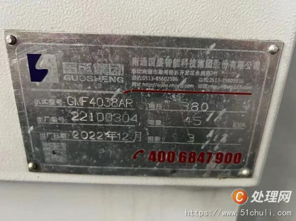 二手加工中心