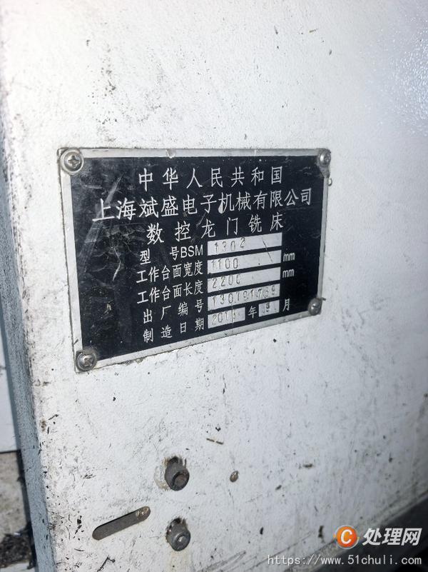二手龍門鏜銑床