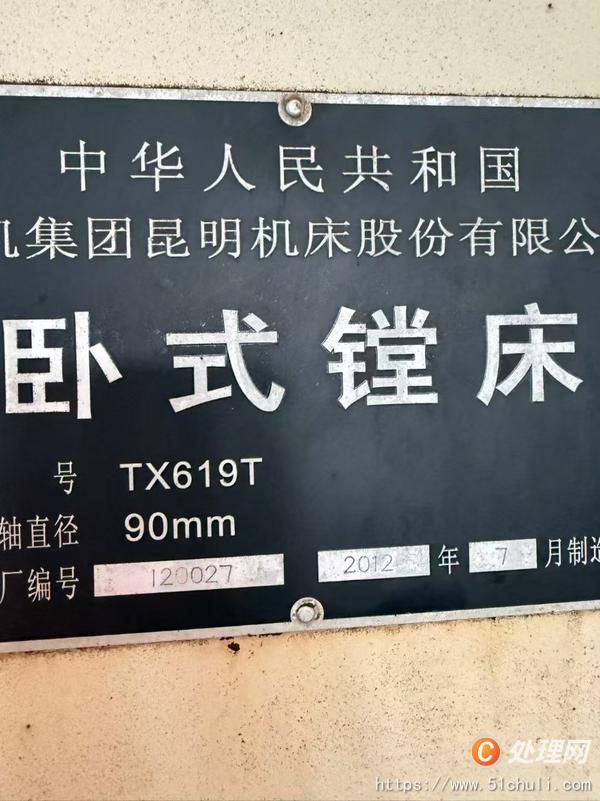 二手鏜床