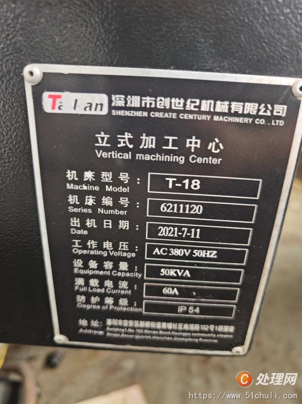 二手加工中心