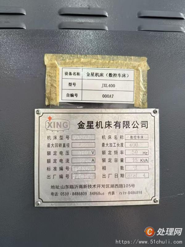 二手數(shù)控車床