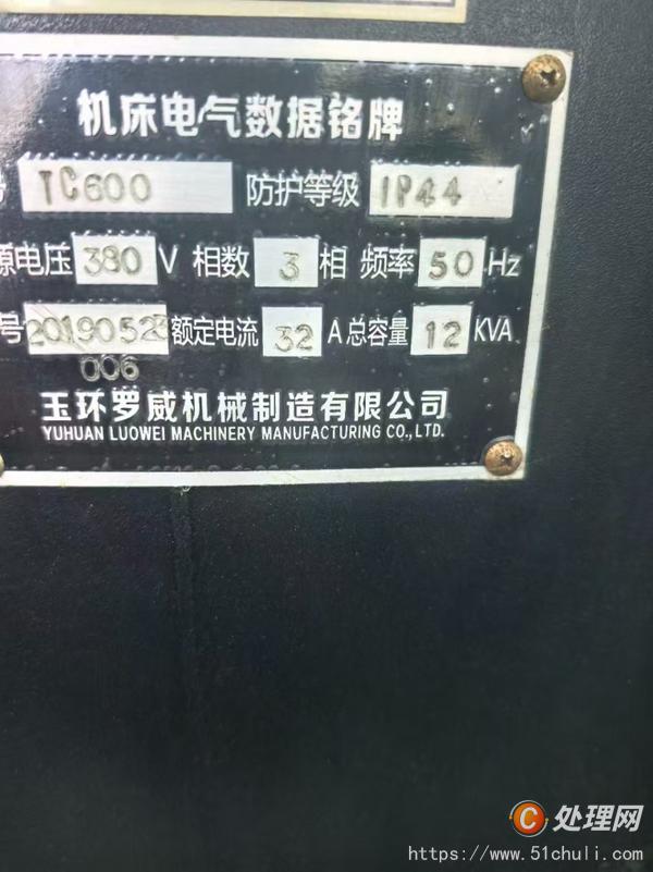 二手鉆攻中心