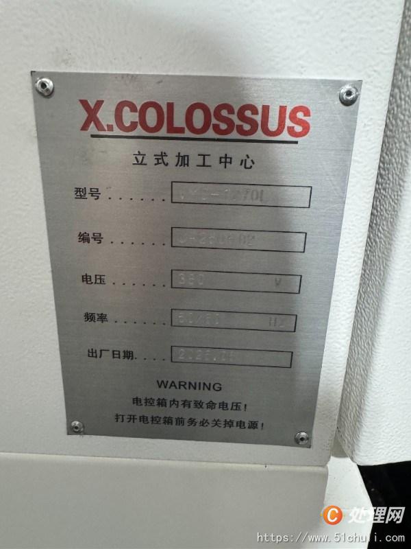 二手加工中心