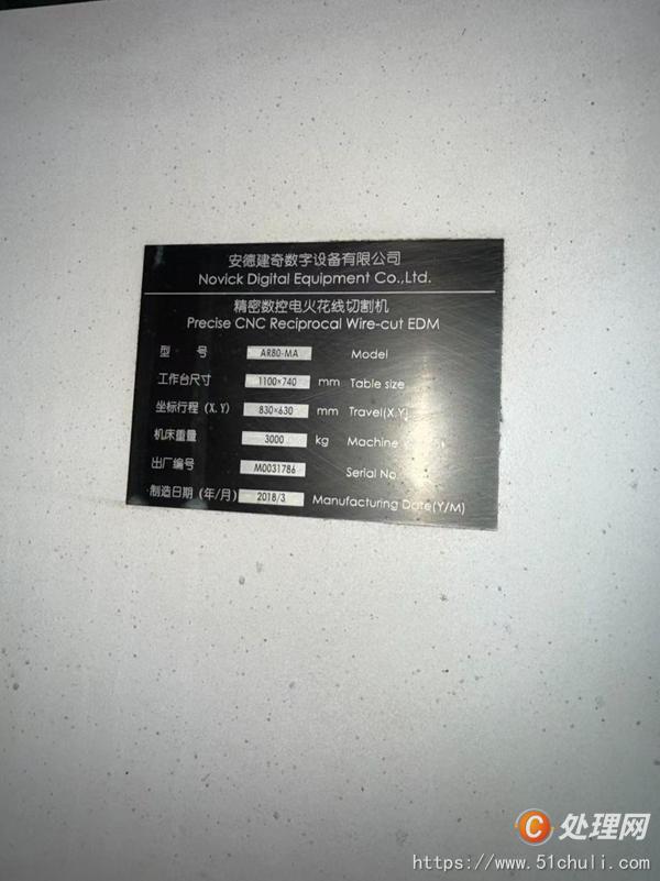 二手線切割機(jī)床