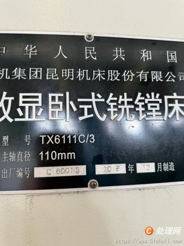 二手鏜床