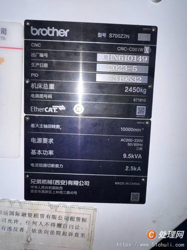 二手鉆攻中心