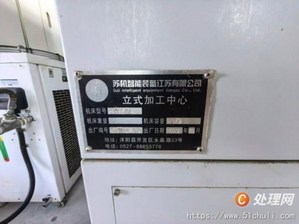 二手加工中心