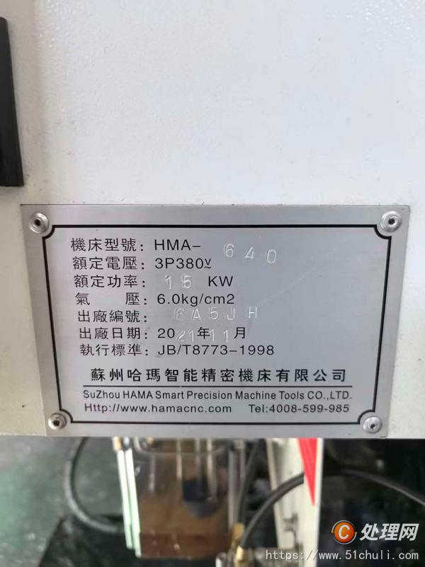 二手鉆攻中心