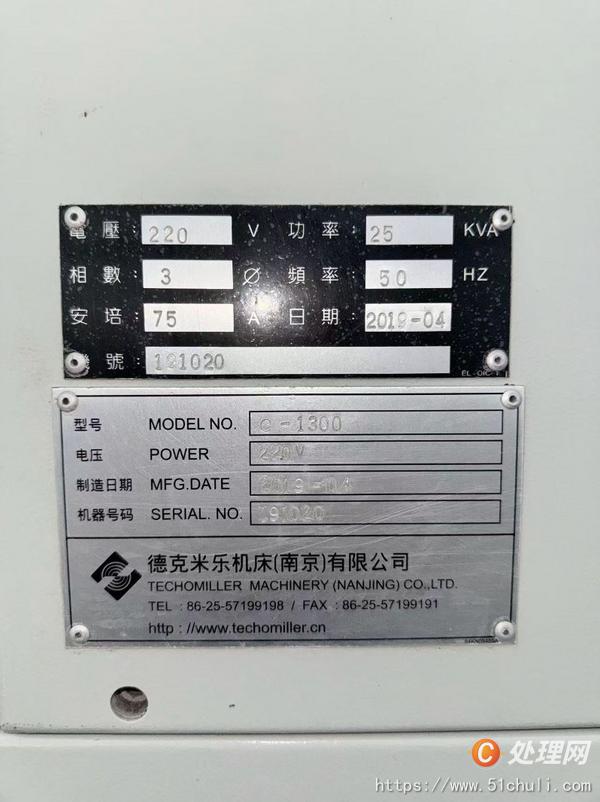 二手加工中心