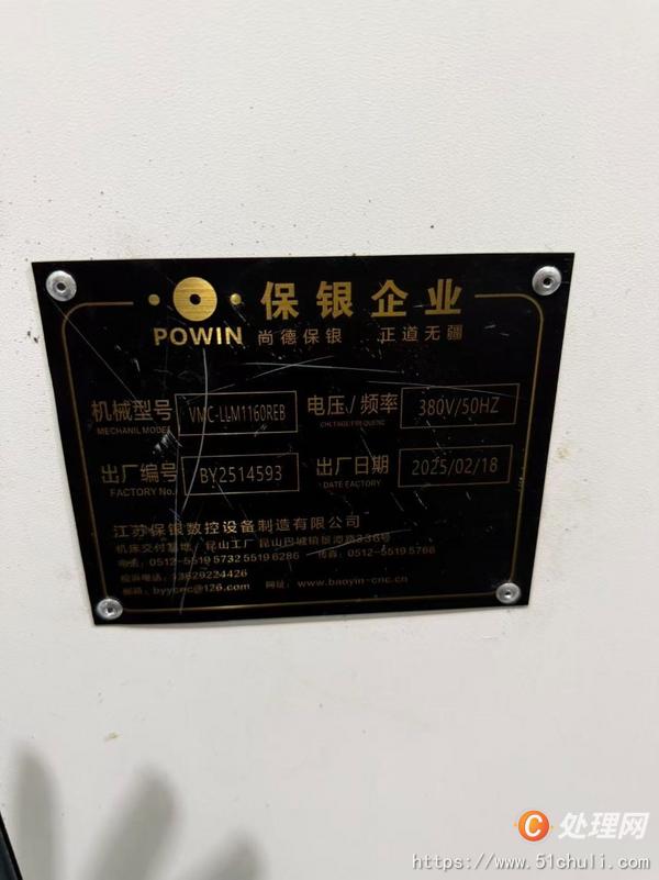 二手加工中心