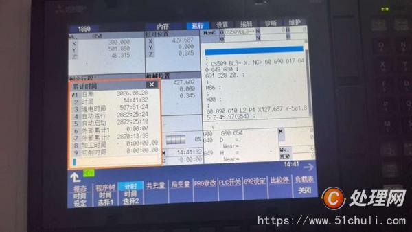 二手加工中心