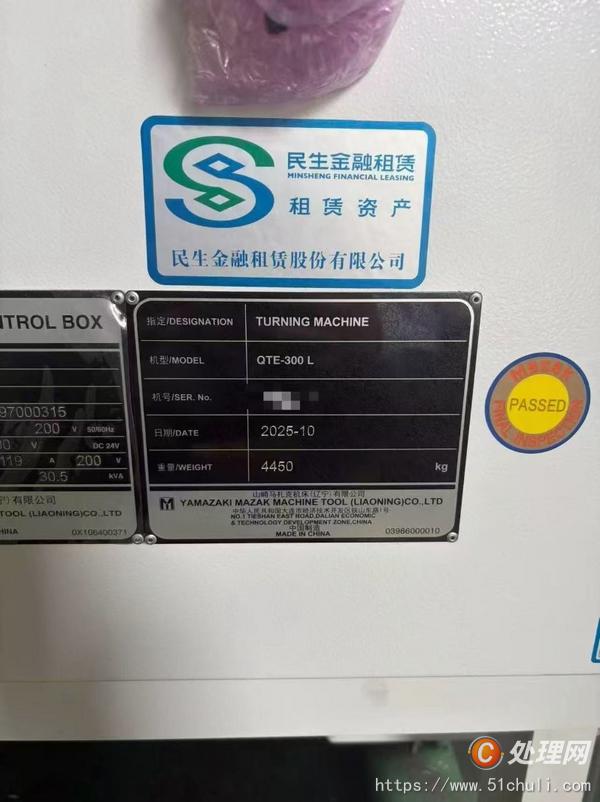 二手數(shù)控車床