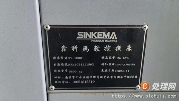 二手加工中心