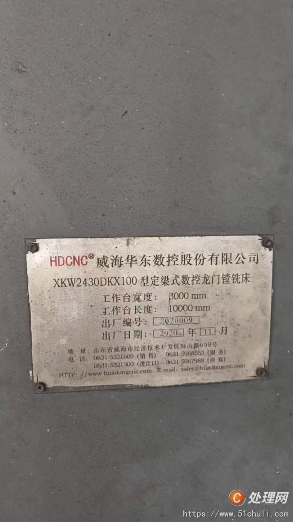 二手龍門鏜銑床