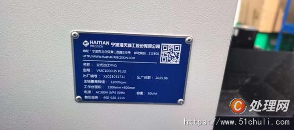 二手加工中心