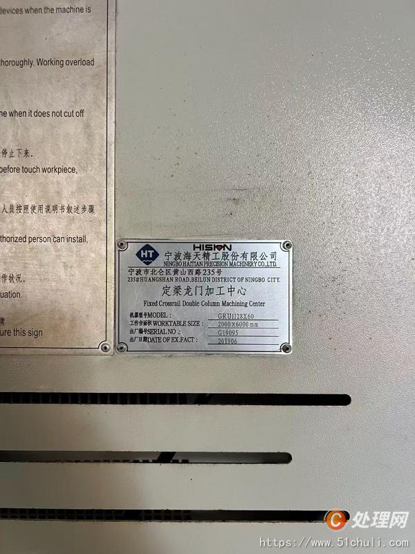 二手加工中心