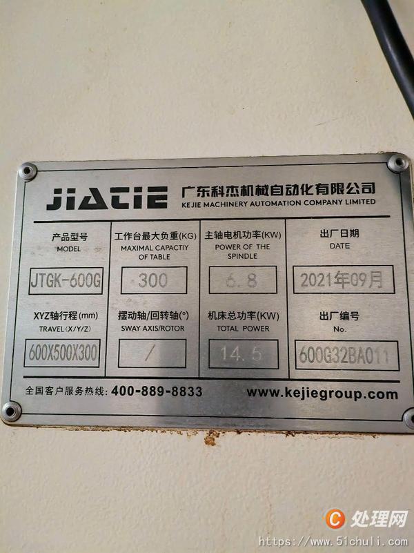 二手?jǐn)?shù)控雕刻機(jī)