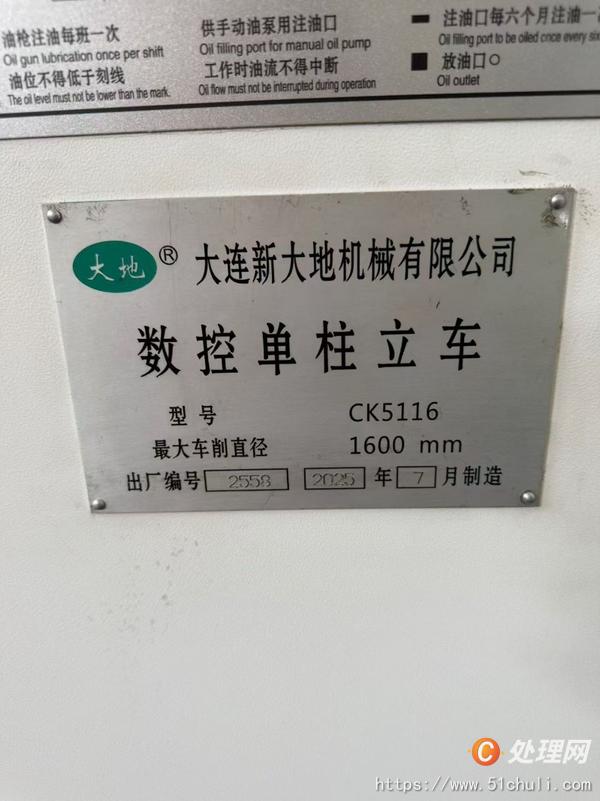 二手立式車床