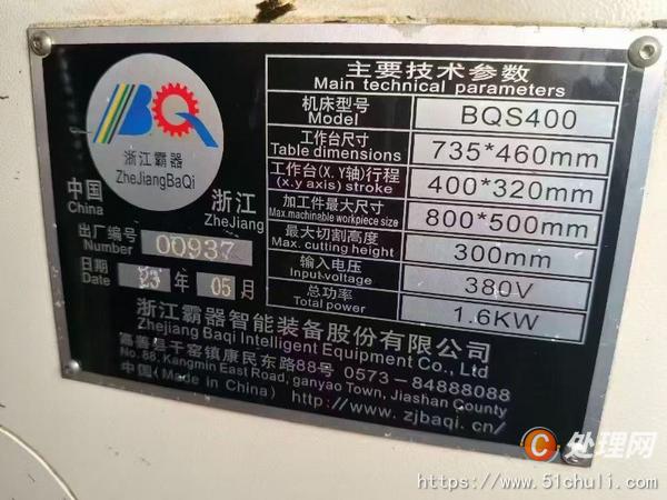 二手線切割機(jī)床
