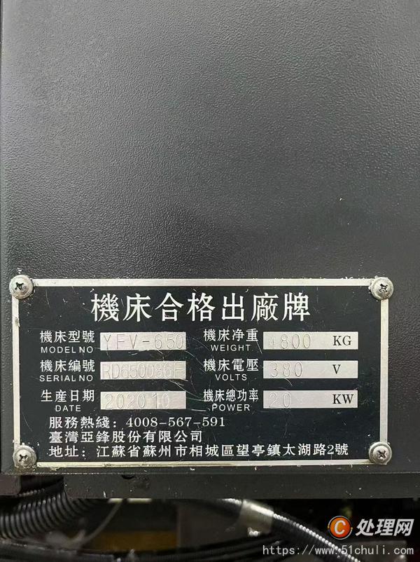 二手加工中心