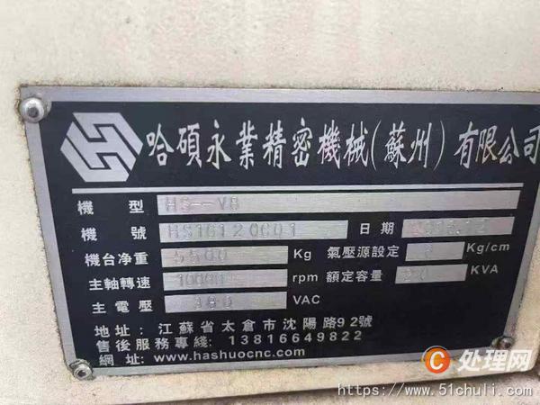 二手加工中心