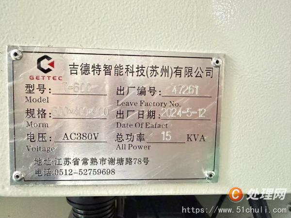 二手鉆攻中心