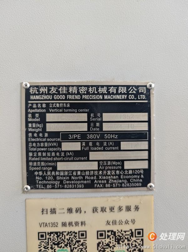 二手立式車床