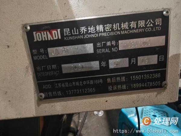 二手加工中心