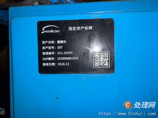 其他二手機床