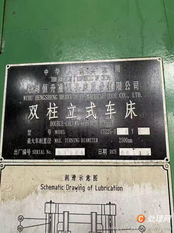 二手立式車床