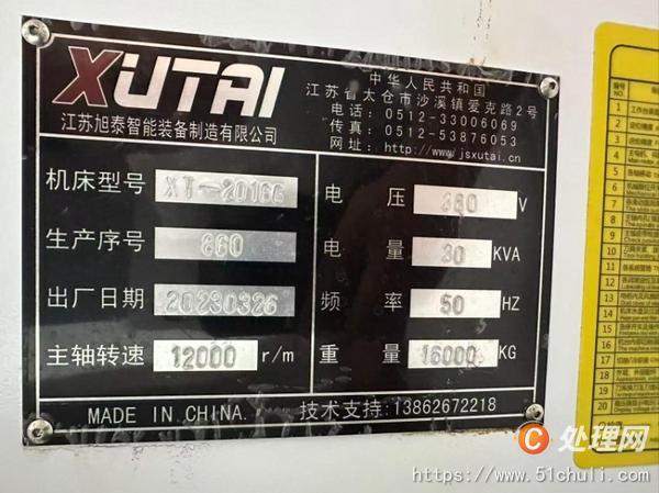二手加工中心
