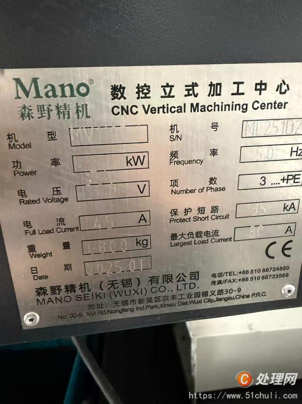 二手加工中心