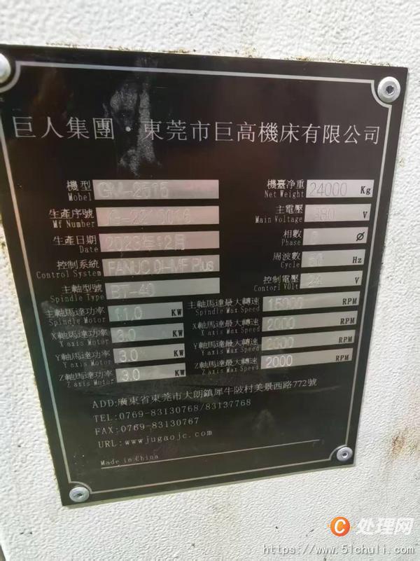 二手加工中心
