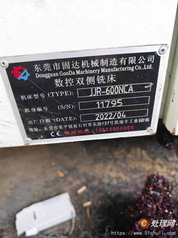 二手銑床
