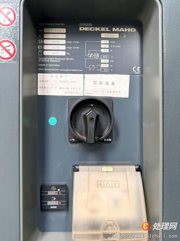 二手加工中心