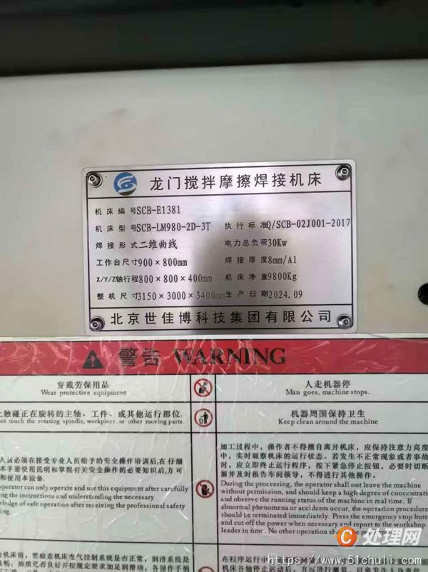 其他二手數(shù)控機床