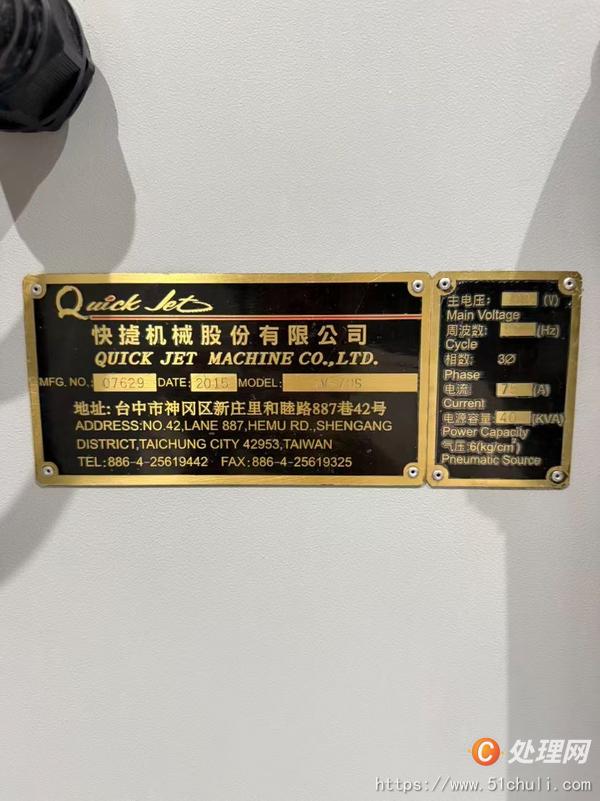 二手加工中心