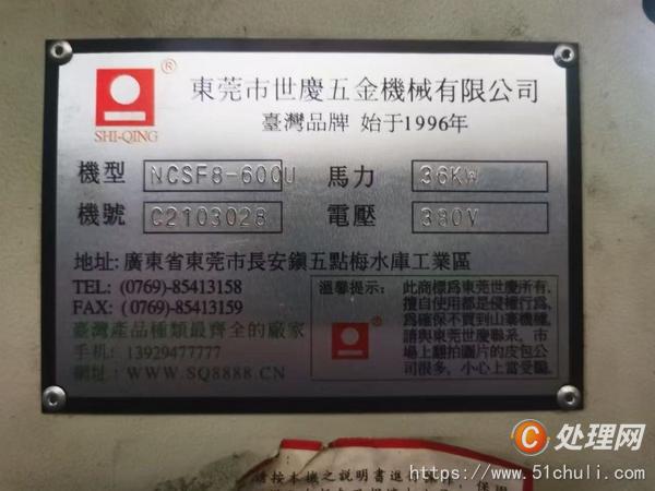 二手沖床